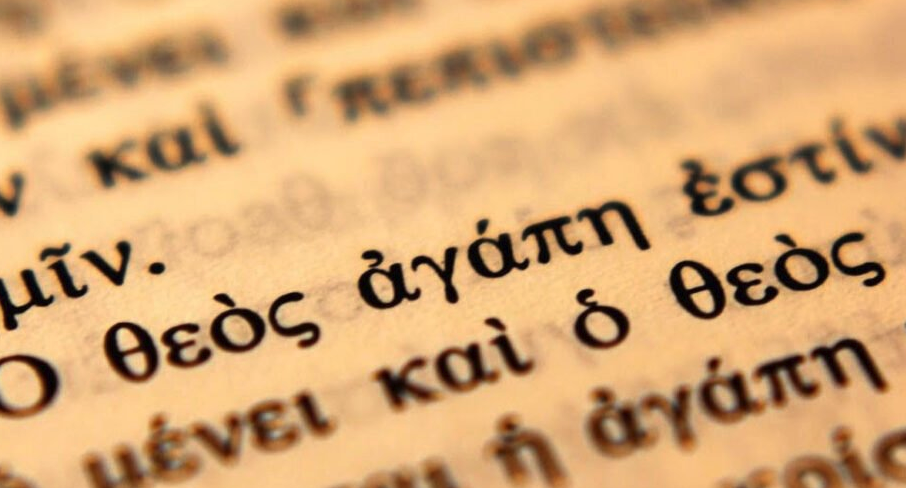 How to Introduce Yourself and Your Children to Biblical Greek